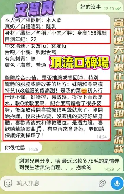 高雄定點茶-文慧真/166/43/20/E