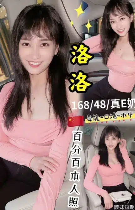 台北定點茶-洛洛/168/48/?/E