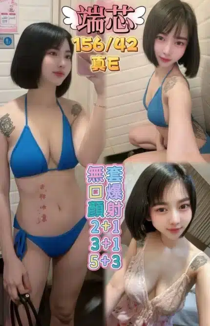 桃園定點茶-端芯/156/42/?/E