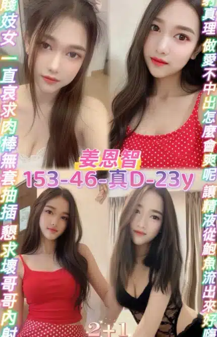 桃園定點茶-姜恩智/153/46/23/D