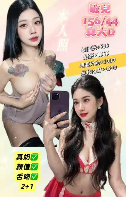 基隆定點茶-敏兒/156/44/?/D