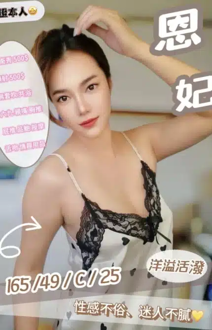苗栗定點茶-恩妃/165/49/25/C
