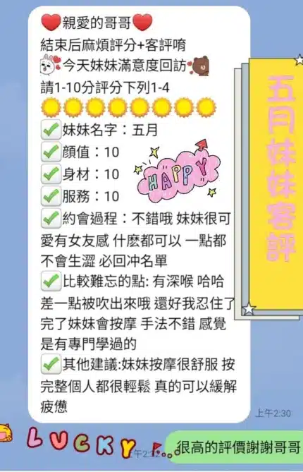 台中定點茶-五月/164/50/?/D