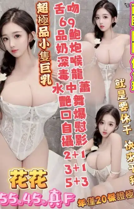 高雄定點茶-花花/155/45/?/F