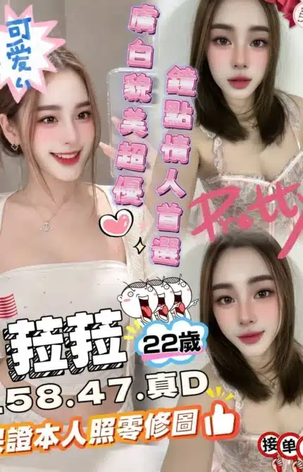 台中定點茶-菈菈/158/47/?/D