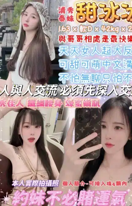 台北定點茶-甜冰冰/163/42/23/D