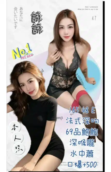 新北定點茶-詠詠/165/48/?/E