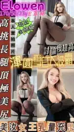 台中定點茶-Elowen/170/50/23/E