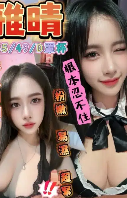 台中定點茶-雅晴/155/49/?/D