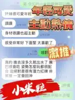 台中定點茶-小米粒/158/46/?/D