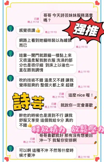 台中定點茶-詩芸/163/44/?/C
