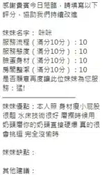 新竹定點茶-咪咪/156/42/?/C