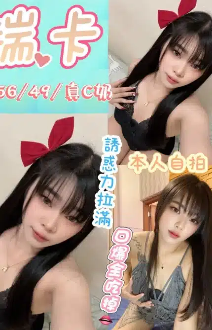 彰化定點茶-瑞卡/156/49/?/C