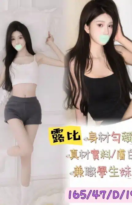 台中外送茶-露比/165/47/19/D
