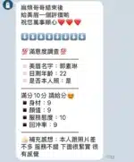 苗栗定點茶-郭素琳/160/52/22/B
