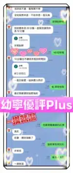 台中定點茶-幼寧/155/44/?/C