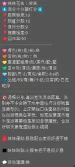 新竹定點茶-棠棠/160/42/?/C