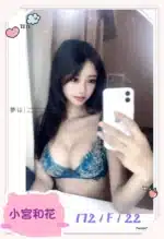 台北外送茶-小宮和花/172/?/22/F