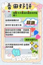 台中定點茶-香田/160/45/?/C