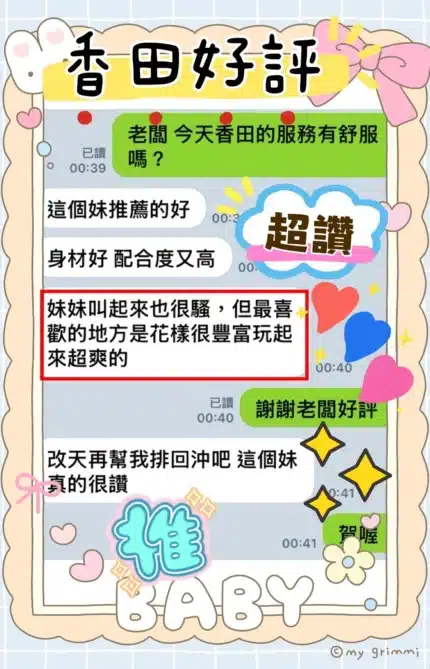 台中定點茶-香田/160/45/?/C