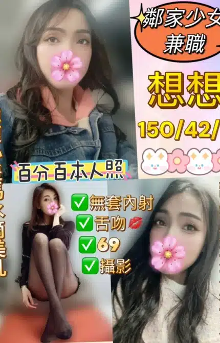 新北定點茶-想想/150/42/24/D