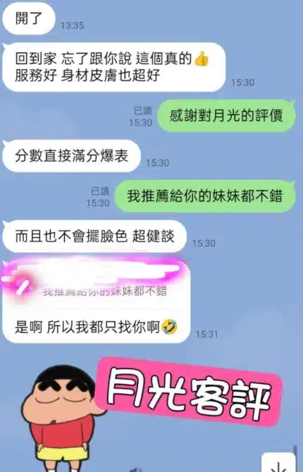 台北定點茶-月光/163/48/?/D