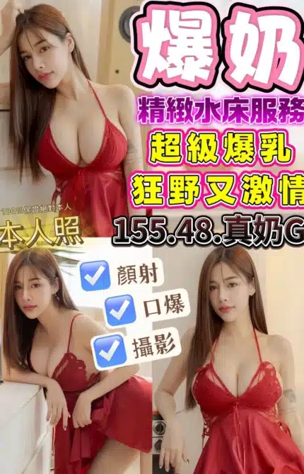 新竹定點茶-爆奶/155/48/22/G