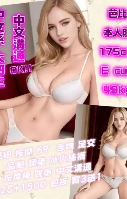 台南定點茶-芭比/175/49/22/E