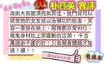 高雄定點茶-朴寶英/168/47/22/E