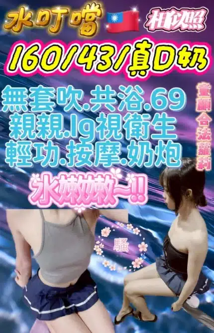 彰化定點茶-水叮噹/160/43/?/D