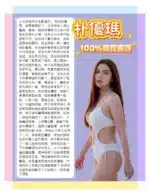新北定點茶-朴優瑪/165/51/25/D