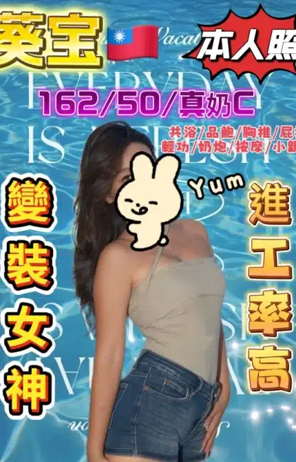 台中定點茶-葵宝/162/50/29/C