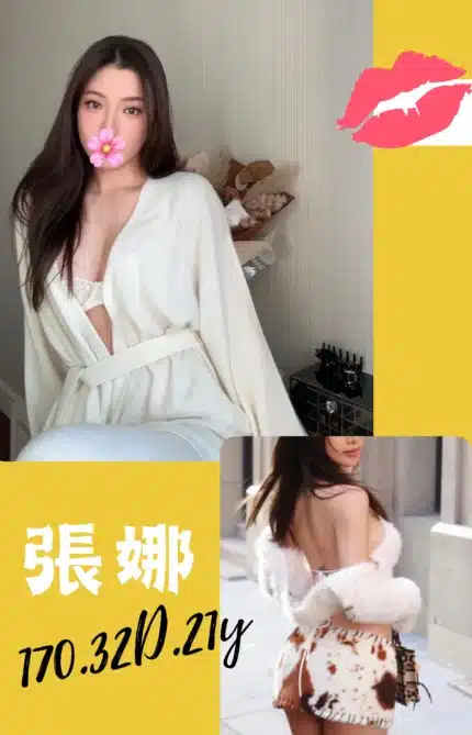 台北外送茶-張娜/170/?/21/D