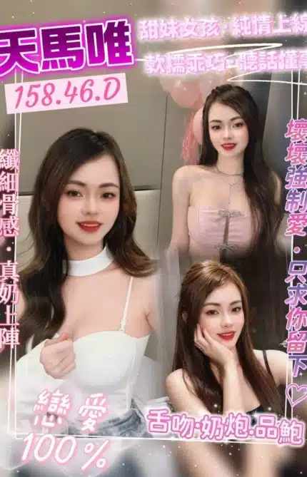 桃園定點茶-天馬唯/158/46/?/D