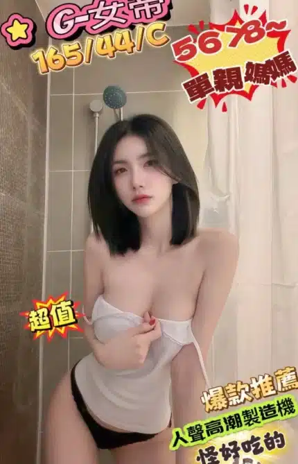 台北定點茶-女帝/165/44/?/C