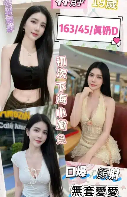 彰化定點茶-林靜/163/45/19/D