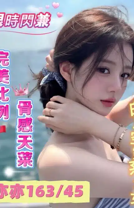 高雄外送茶-亦亦/163/45/24/C