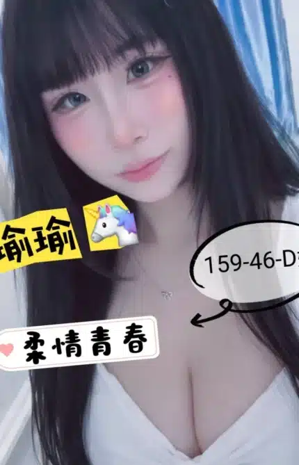 台南外送茶-瑜瑜/159/46/?/D