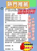 新竹定點茶-波奇/158/39/23/C