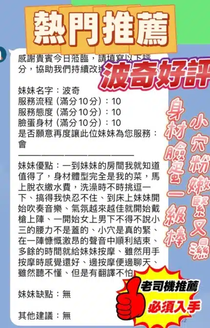 新竹定點茶-波奇/158/39/23/C