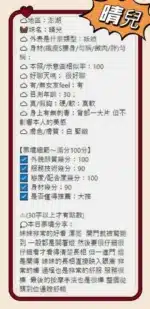 澎湖定點茶-晴兒/160/43/?/E