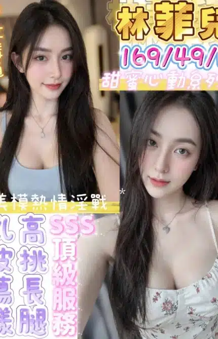 台南定點茶-林菲兒/169/49/21/E