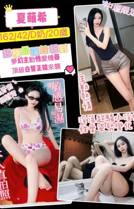 桃園定點茶-夏萌希/162/42/20/D