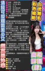 台北定點茶-高希/167/48/20/C