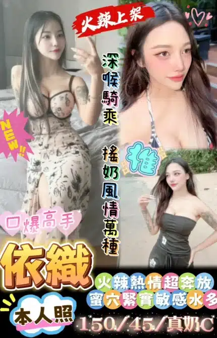 台南定點茶-依織/150/45/?/C