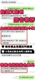 新竹定點茶-語安/164/46/?/D
