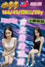 彰化定點茶-水多多/166/45/28/E