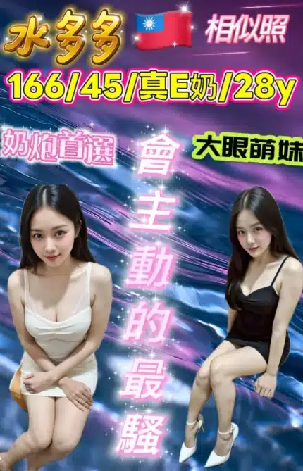 彰化定點茶-水多多/166/45/28/E