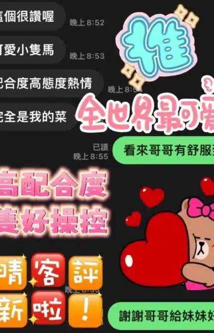 高雄定點茶-王晴/153/43/?/C