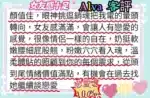 台北定點茶-Alva/173/50/22/D
